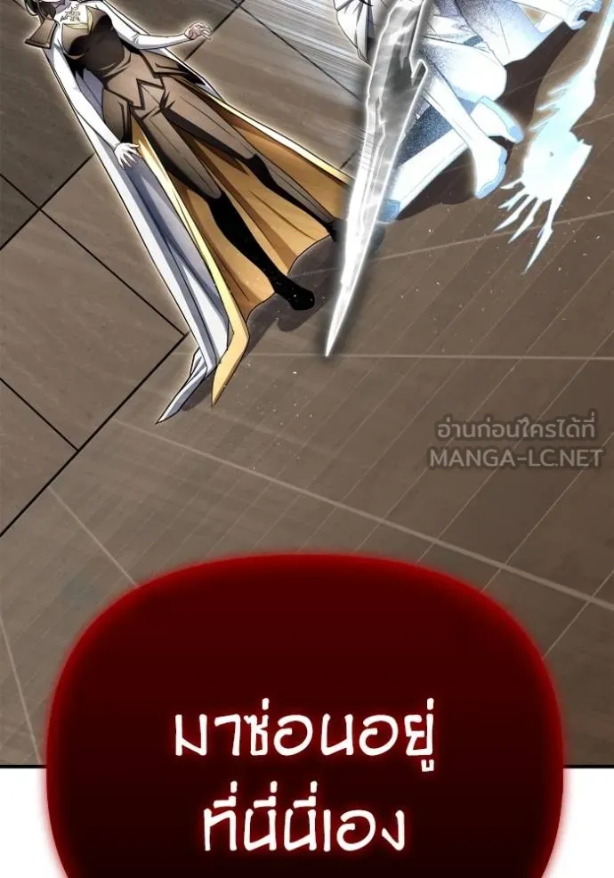 Superhuman Battlefield เกมของยอดมนุษย์ ตอนที่ 139 หน้า 159