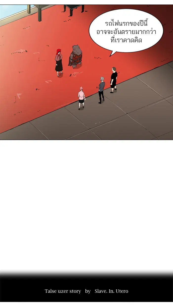 Tower of God ตอนที่ 205 หน้า 5