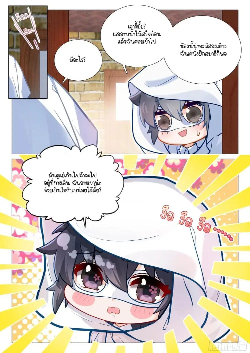 Douluo Dalu III: Longwang Chuanshuo ตอนที่ 368 หน้า 16