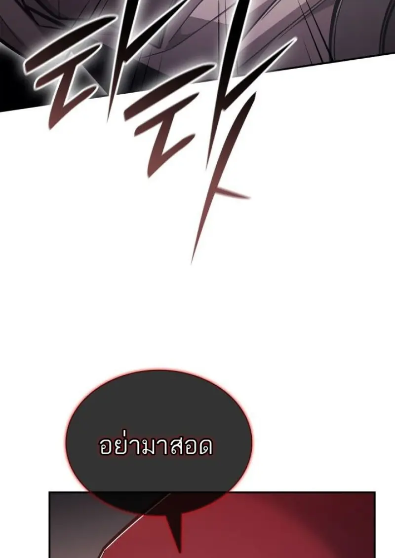 Subscribed To The Transcendental Channels แค่กดสับตะไคร้ ก็ได้พลังมาเฉยเลย ตอนที่ 95 หน้า 64