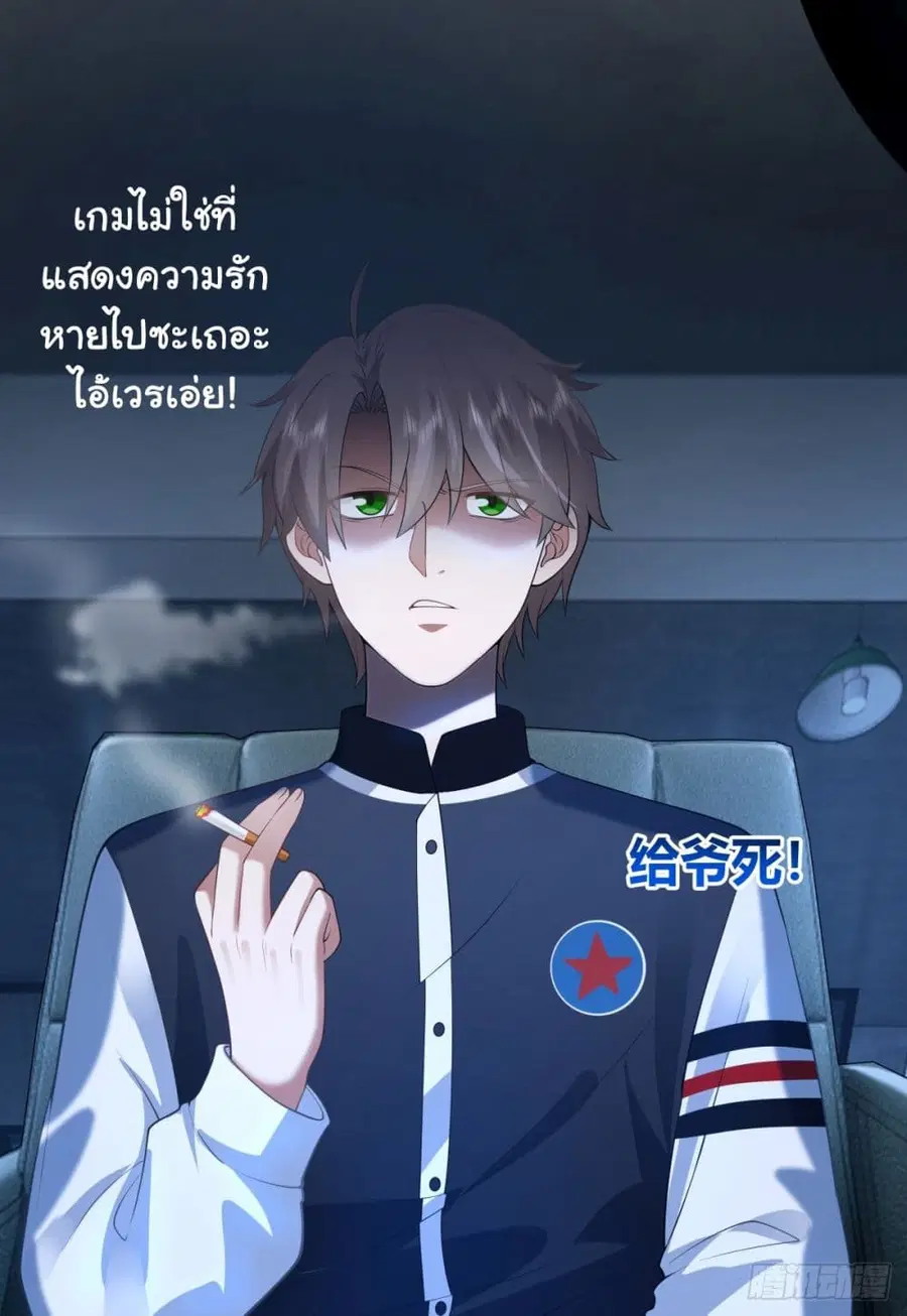 I Really Don’t Want to be Reborn ตอนที่ 151 หน้า 28