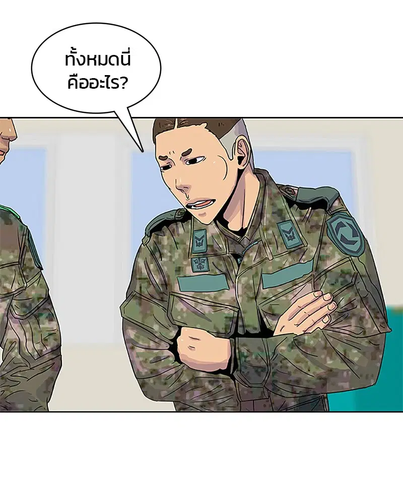 Kitchen Soldier ตอนที่ 33 หน้า 48