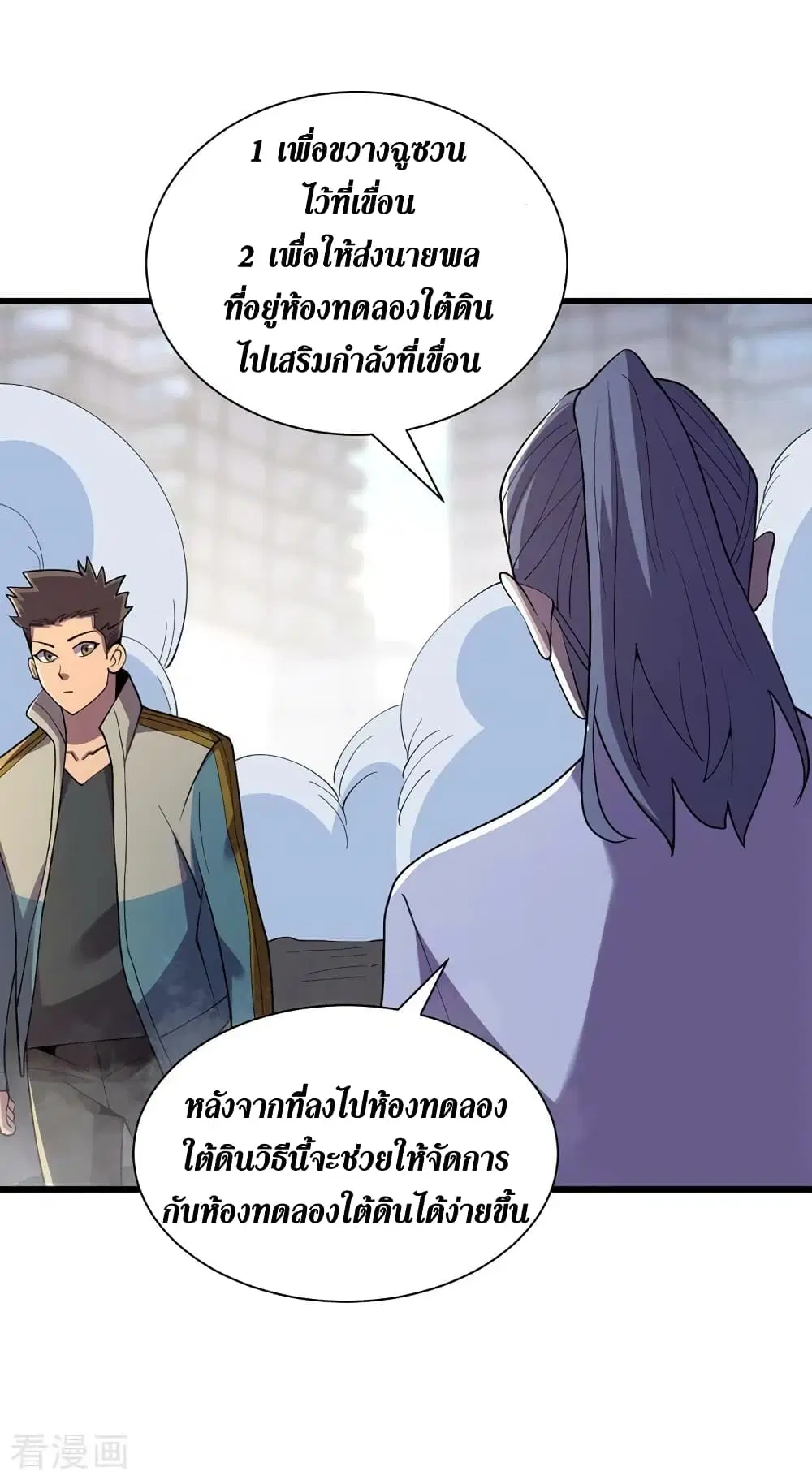 The Last Hero ตอนที่ 151 หน้า 11