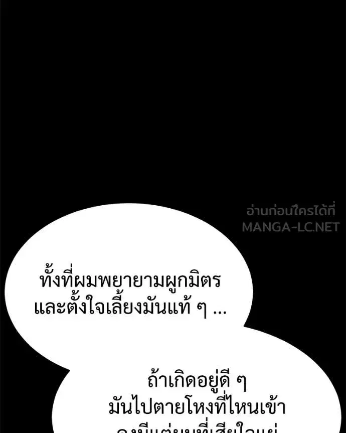 Baek XX ตอนที่ 125 หน้า 33
