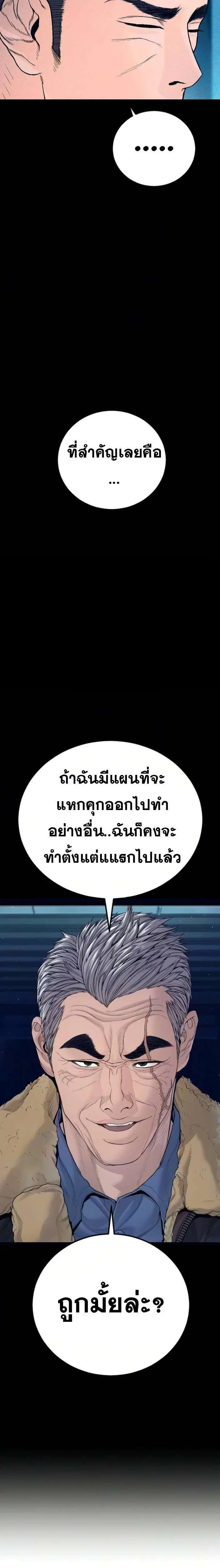 Manager Kim ตอนที่ 240 หน้า 8