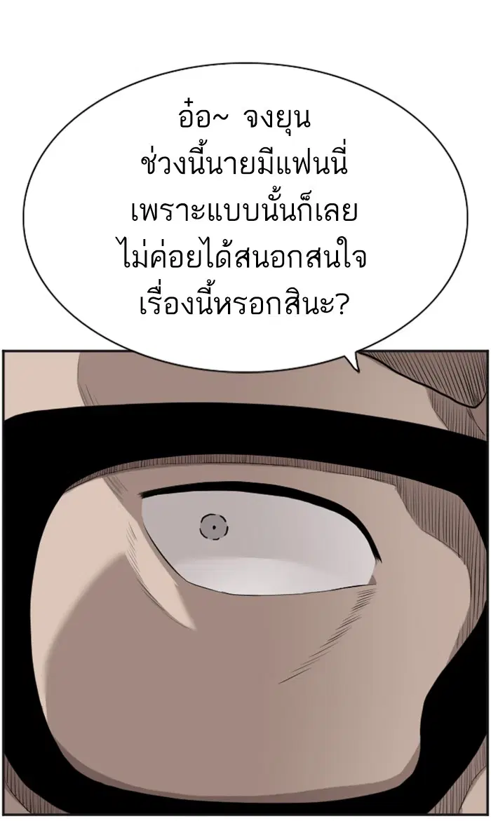 Bad Guy ตอนที่ 89 หน้า 60