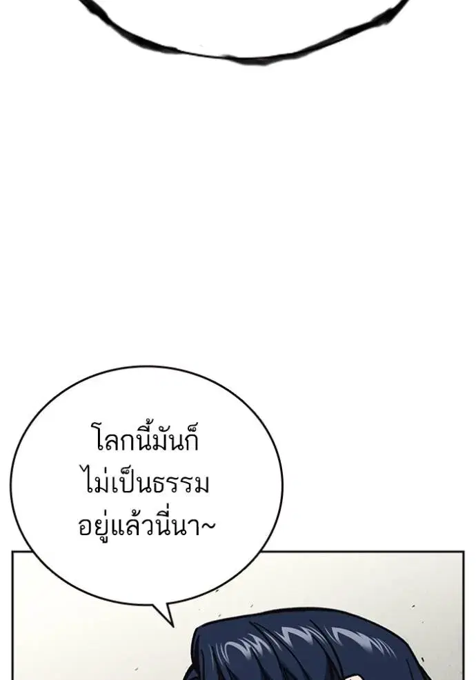 Study Group ตอนที่ 254 หน้า 26