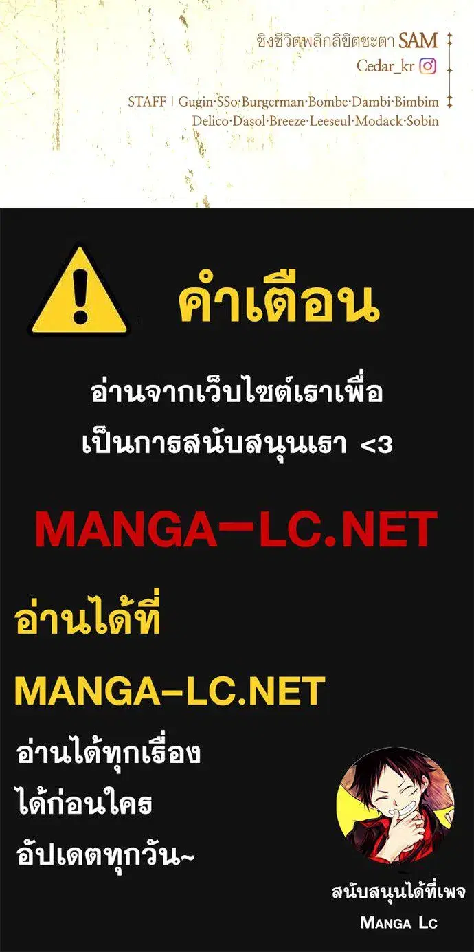 Your Throne ตอนที่ 240 หน้า 137