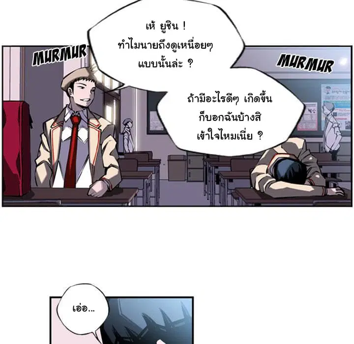 SuperNova ตอนที่ 11 หน้า 53