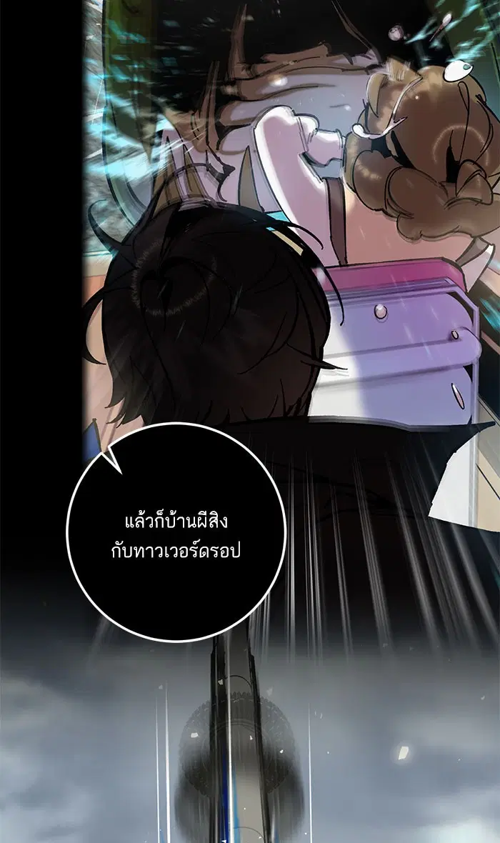 Return to Player ตอนที่ 30 หน้า 58