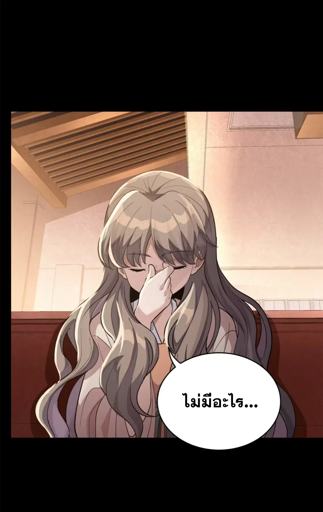 Legend of Star General ตอนที่ 222 หน้า 30