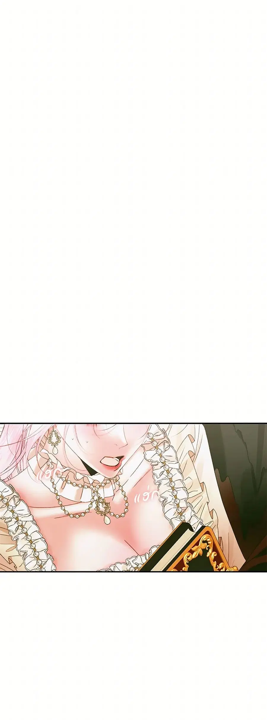 Becoming The Villain’s Family ตอนที่ 137 หน้า 14