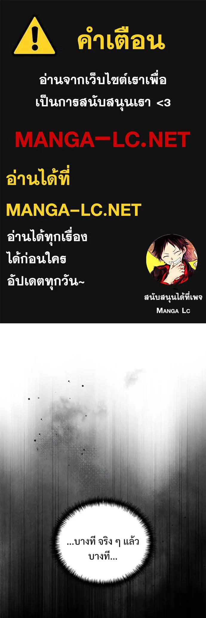 Terminally-Ill Genius Dark Knight อัศวินดำล่าท้าเวลา ตอนที่ 135 หน้า 1