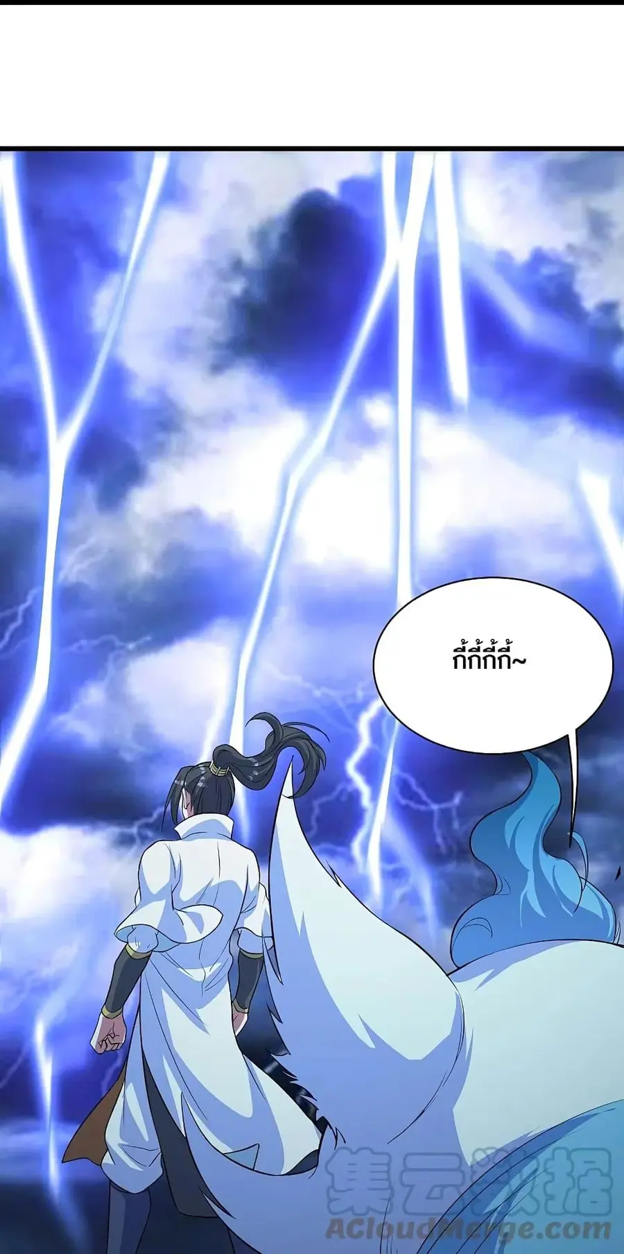 Matchless Emperor ตอนที่ 269 หน้า 26