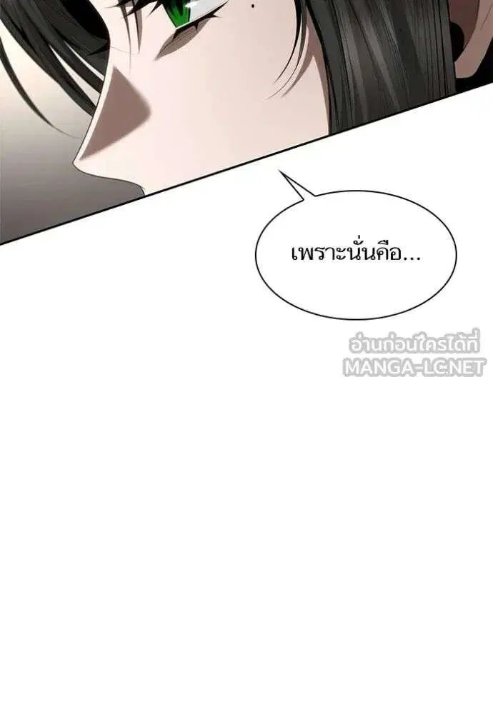 Sister I Am the Queen in This Life ตอนที่ 145 หน้า 37