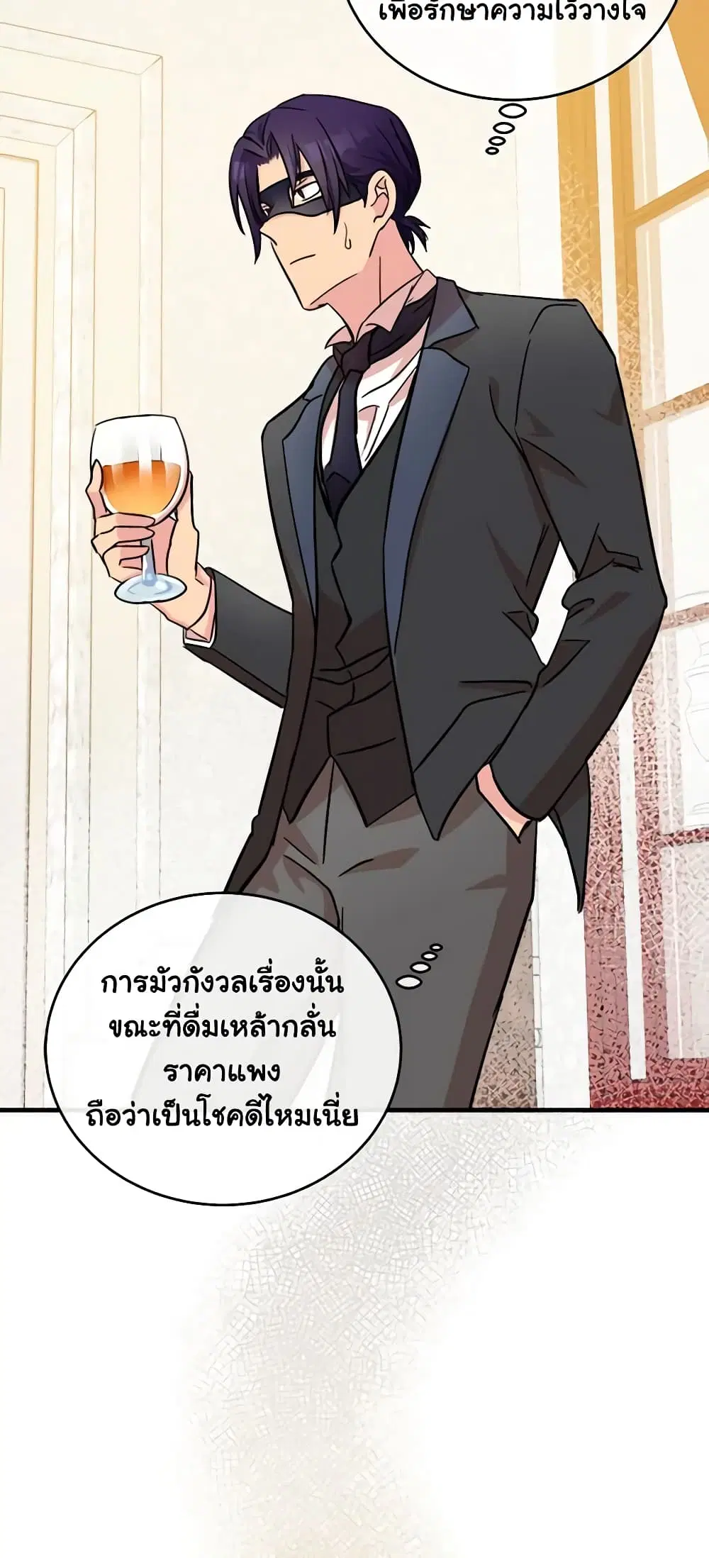 The Villainess Lives Again ตอนที่ 86 หน้า 41