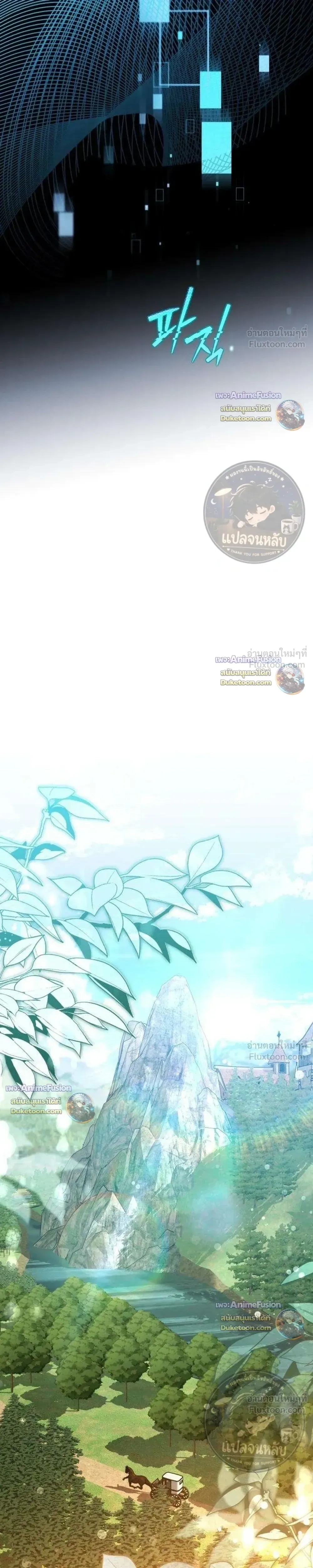 Became the Owner of a Poor Estate – จู่ๆ ก็กลายเป็นลอร์ดในดินแดนสุดยาจก ตอนที่ 6 หน้า 21