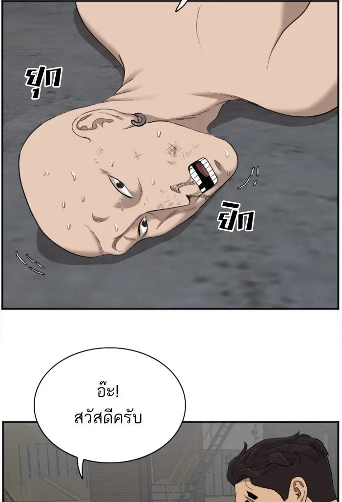 Bad Guy ตอนที่ 36 หน้า 32