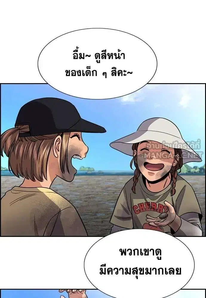 True Education ตอนที่ 241 หน้า 4
