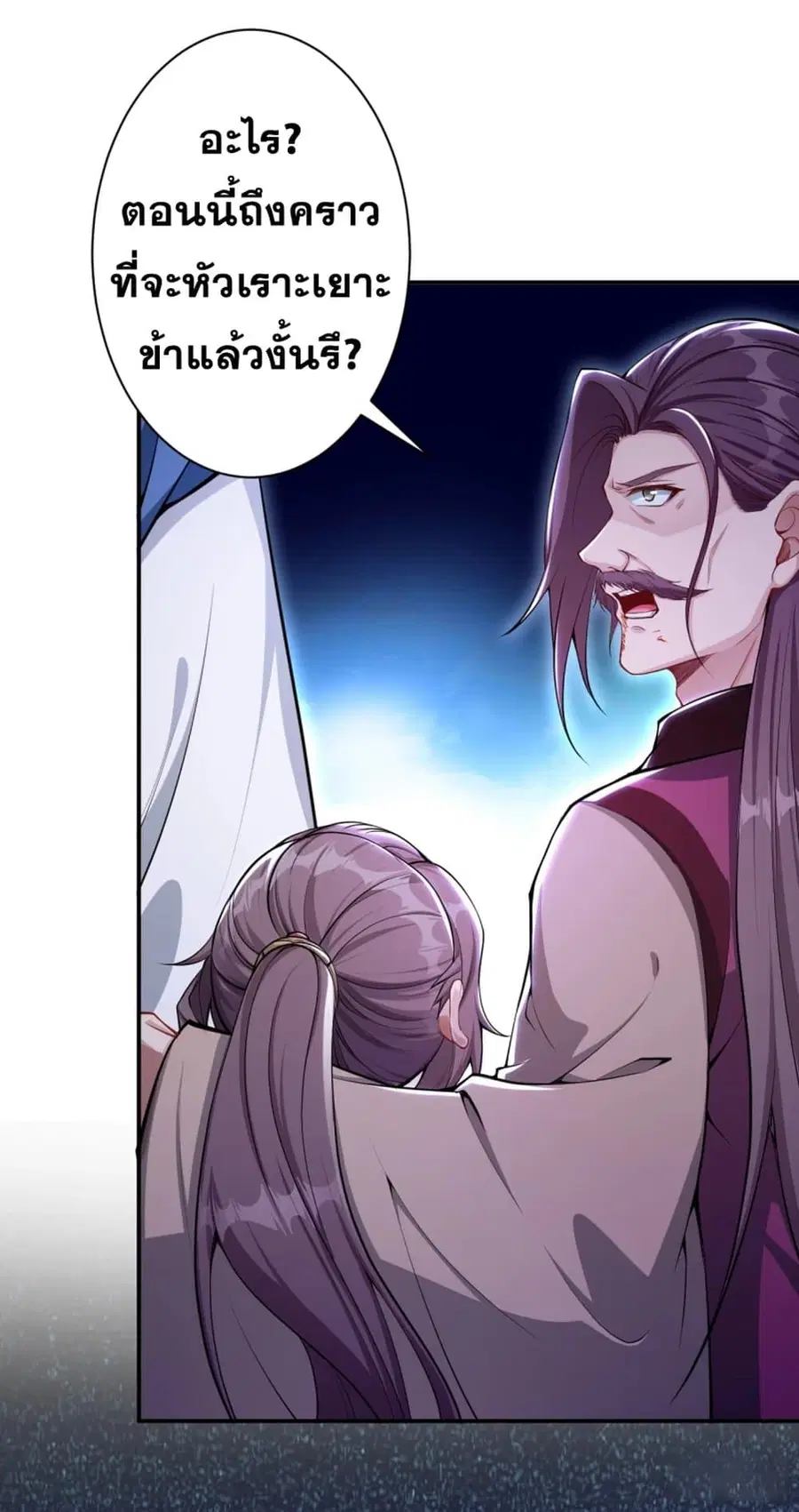 Against the Gods ตอนที่ 346 หน้า 2