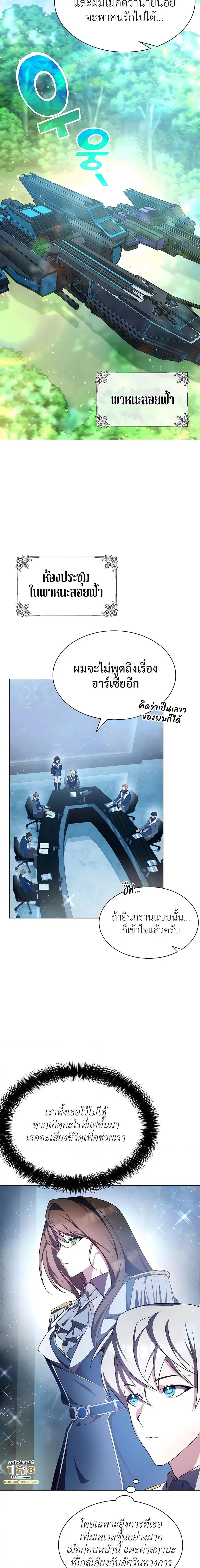 My Lucky Encounter From The Game Turned Into Reality ตอนที่ 4 หน้า 17