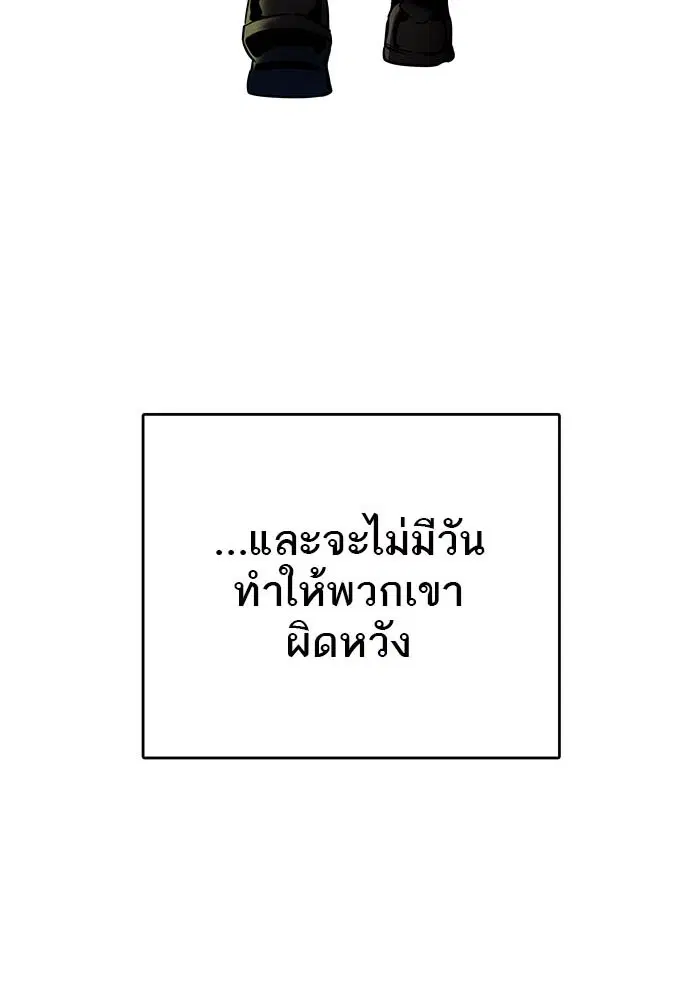 Tower of God ตอนที่ 520 หน้า 119