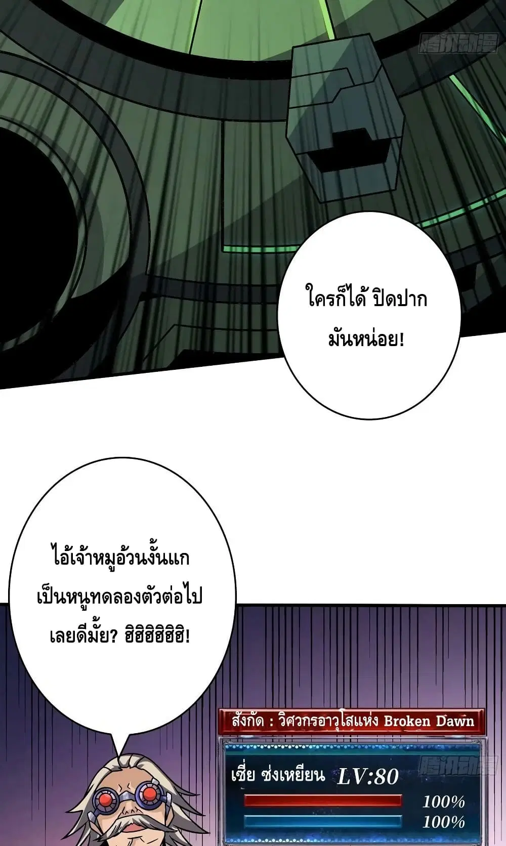 King Account at the Start ตอนที่ 229 หน้า 34