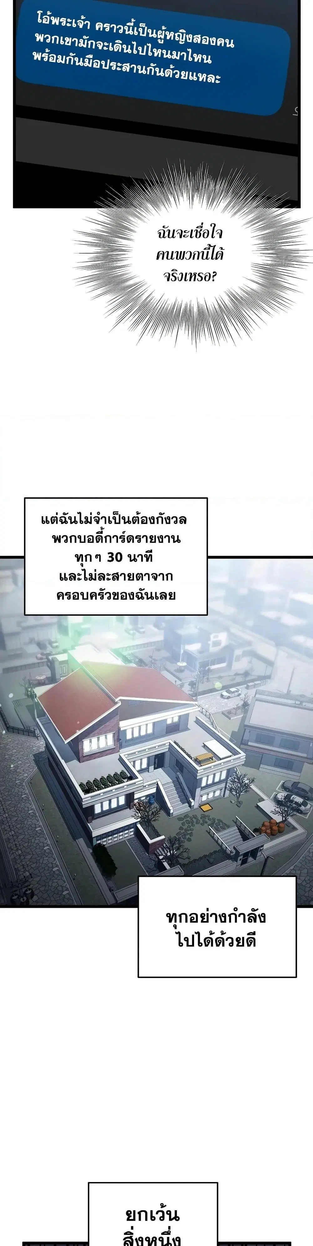 Murim Login ตอนที่ 203 หน้า 34