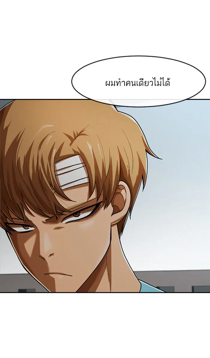 Random Chat ตอนที่ 173 หน้า 5