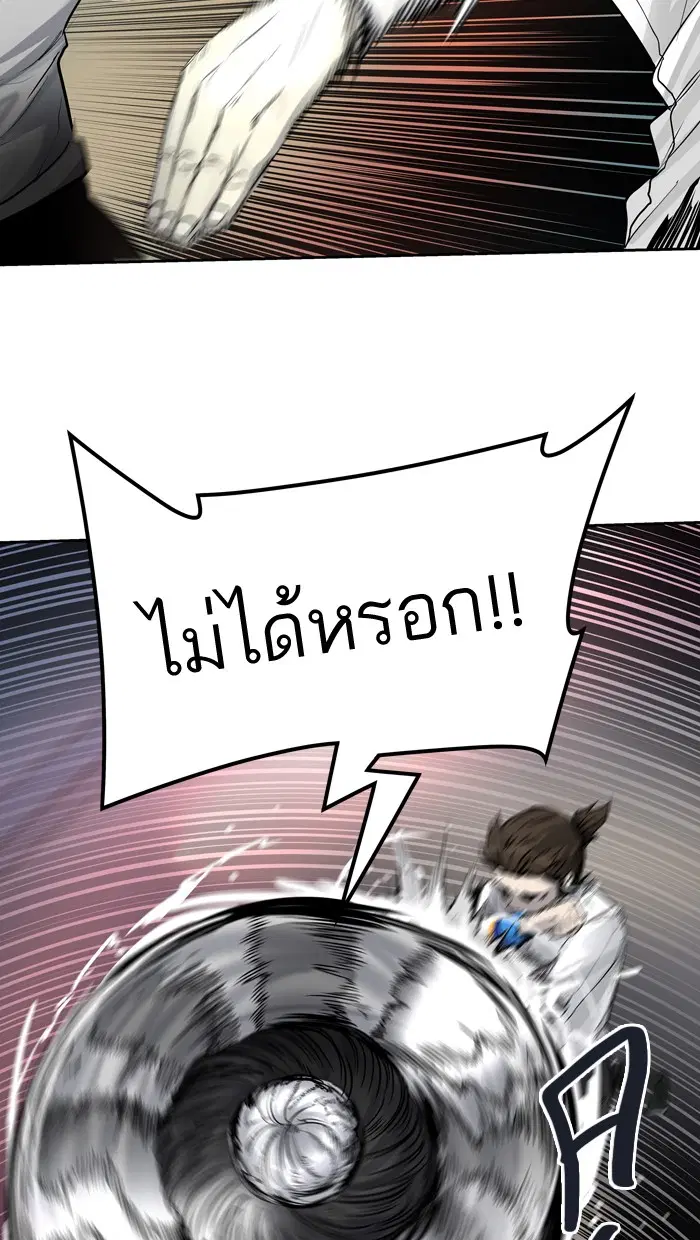 Tower of God ตอนที่ 421 หน้า 41