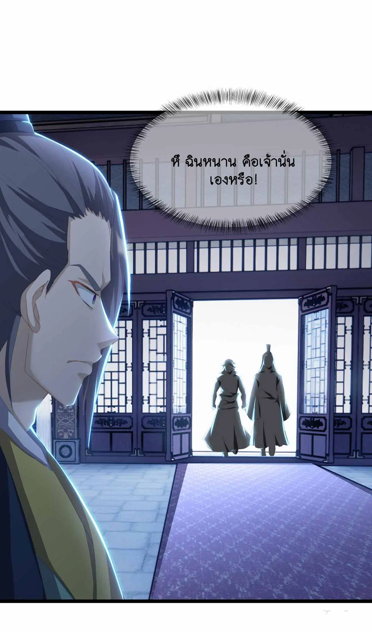 Peerless Battle Spirit ตอนที่ 672 หน้า 57