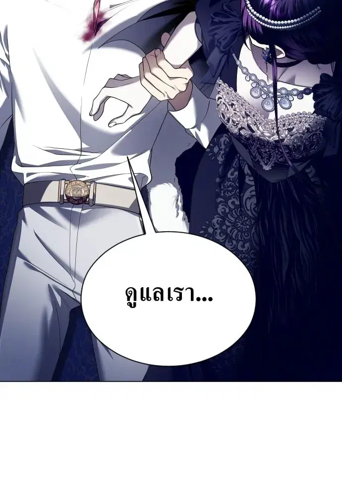 Your Throne ตอนที่ 245 หน้า 83
