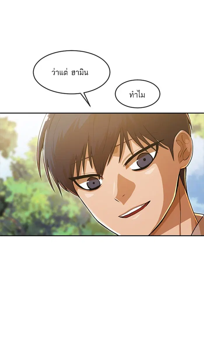 Random Chat ตอนที่ 187 หน้า 105