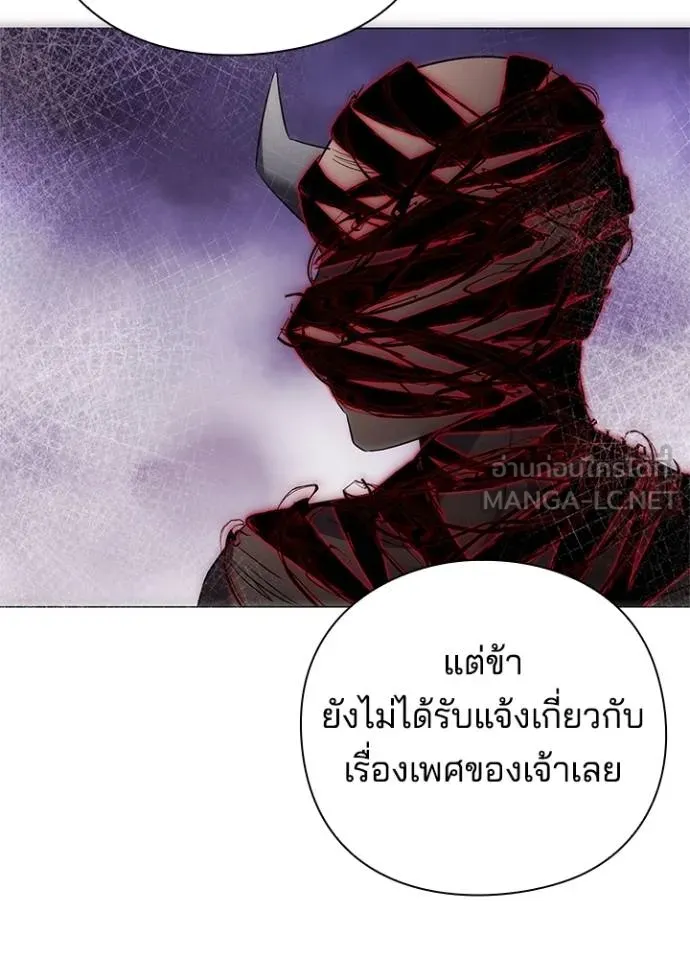Night of the Ogre ตอนที่ 57 หน้า 4