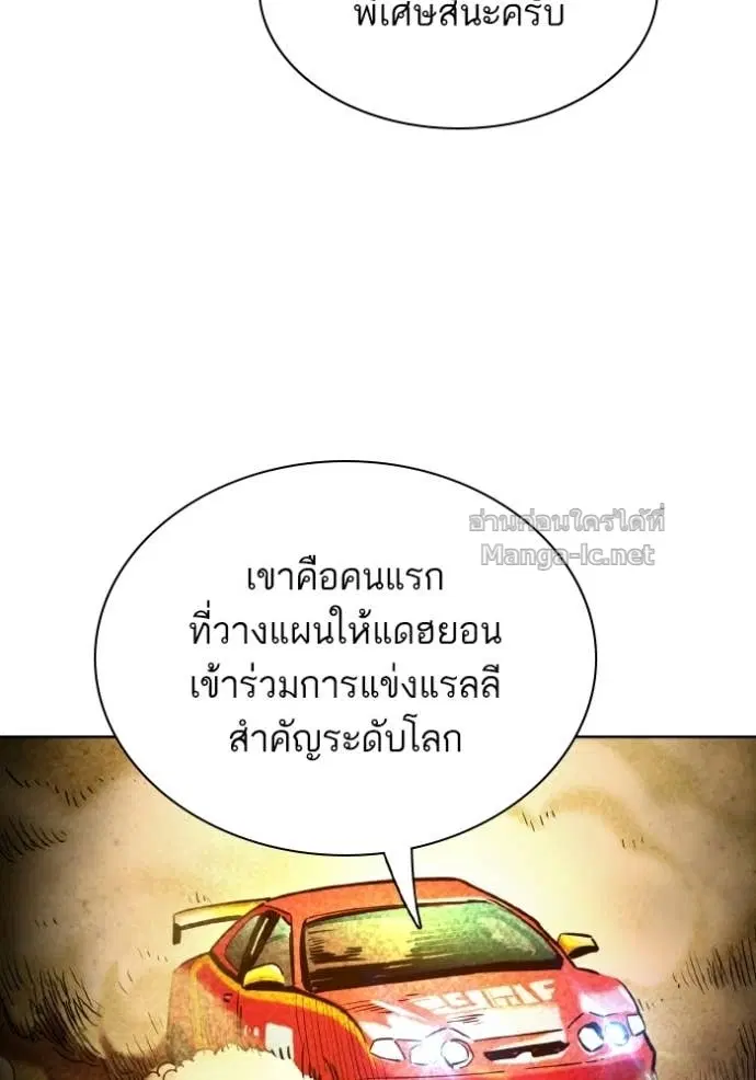 Reborn Rich ตอนที่ 170 หน้า 31