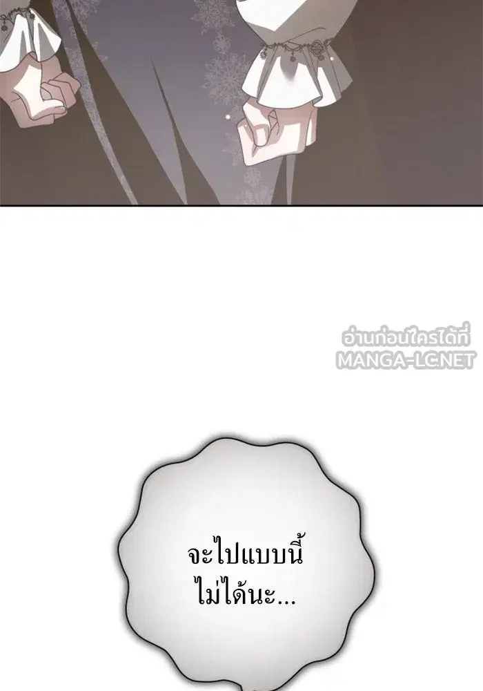 Your Throne ตอนที่ 159 หน้า 42