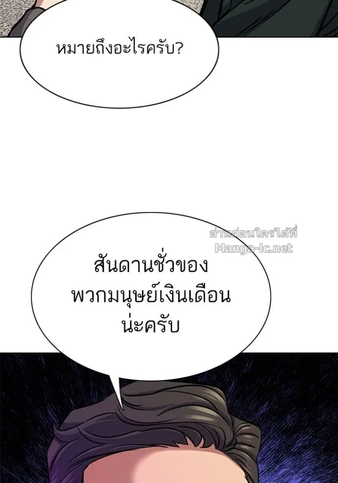 Reborn Rich ตอนที่ 132 หน้า 68