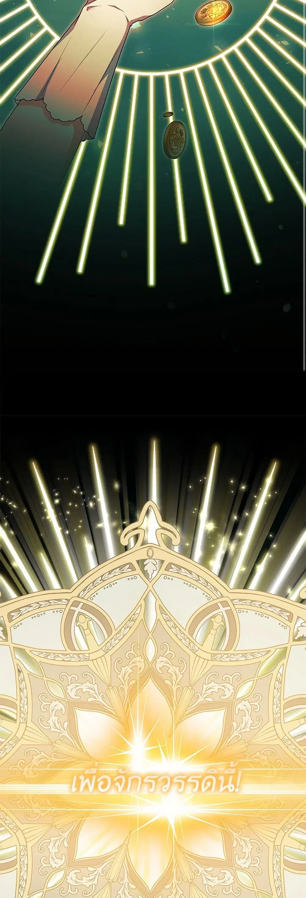 The Real Daughter Is Back ตอนที่ 123 หน้า 21