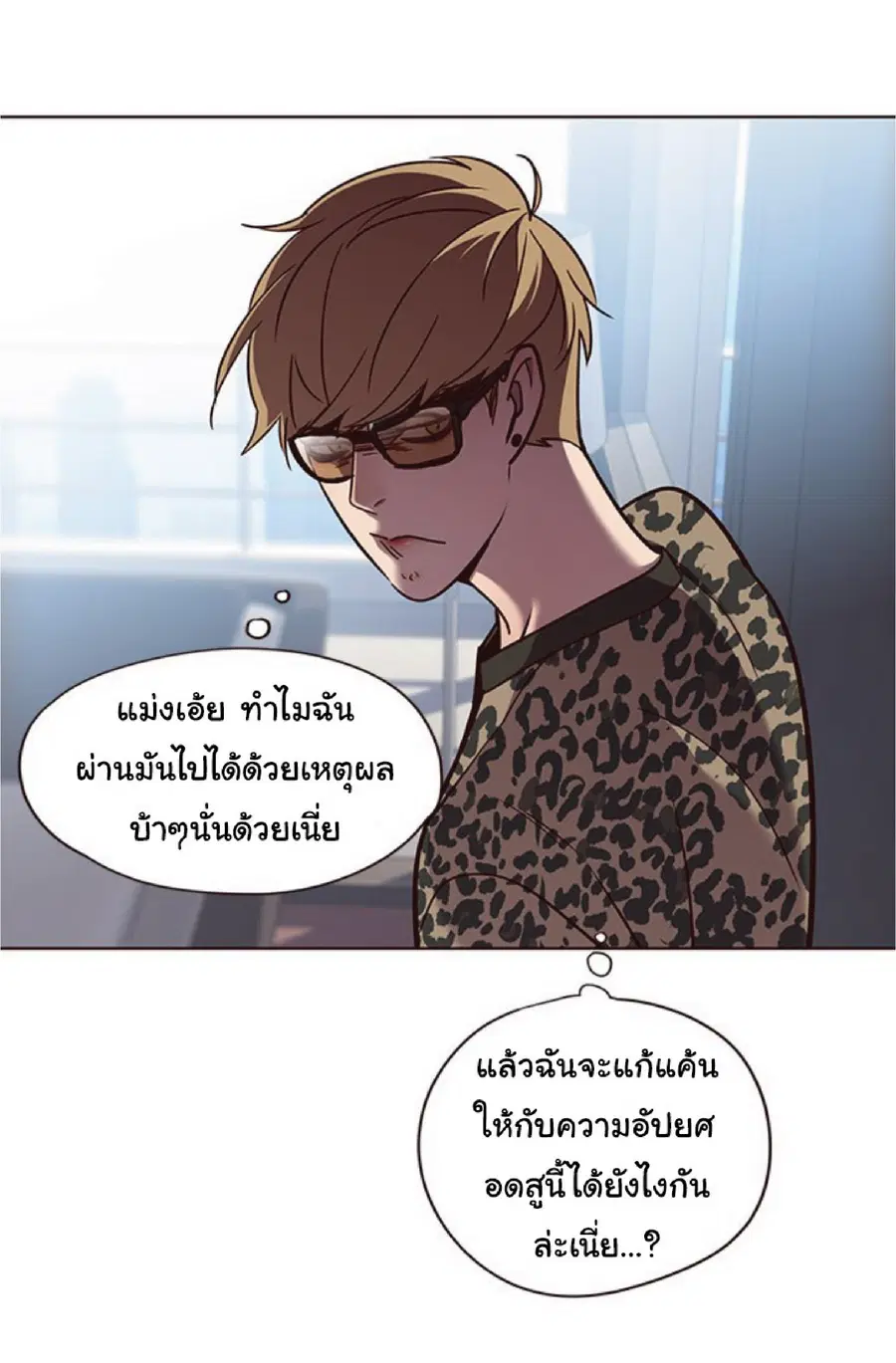 Eleceed ตอนที่ 60 หน้า 17