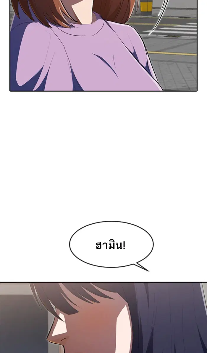 Random Chat ตอนที่ 222 หน้า 89