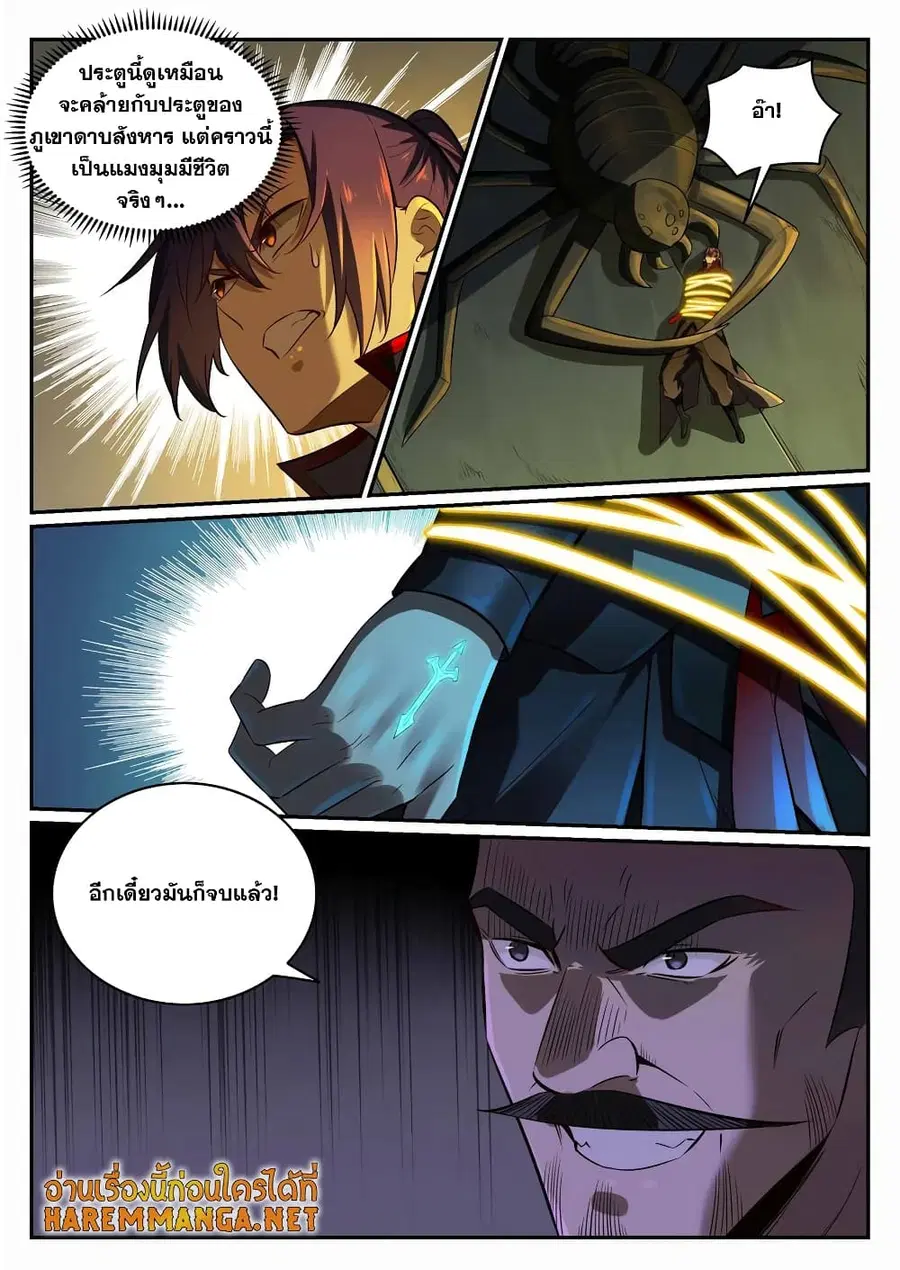 Bailian Chengshen ตอนที่ 691 หน้า 6