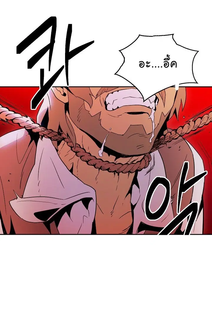 Skeleton Soldier ตอนที่ 93 หน้า 49