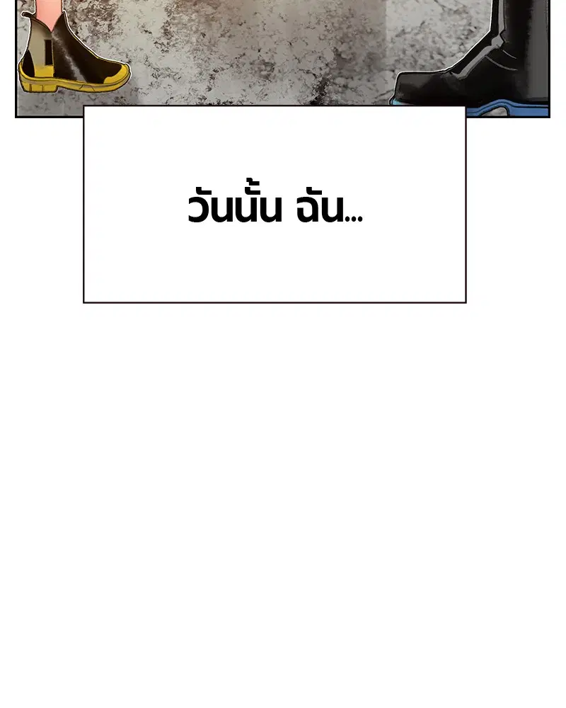Jungle Juice ตอนที่ 54 หน้า 159