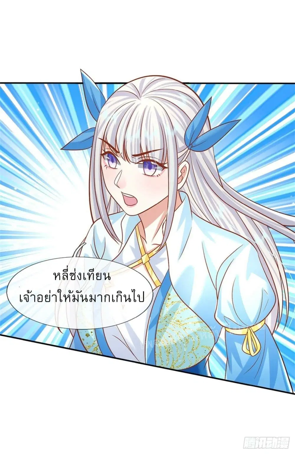 Royal God of War, Rising Dragon ตอนที่ 188 หน้า 26