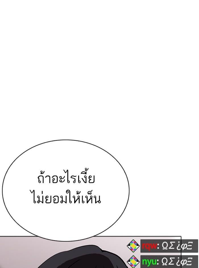 Lookism ตอนที่ 290 หน้า 116