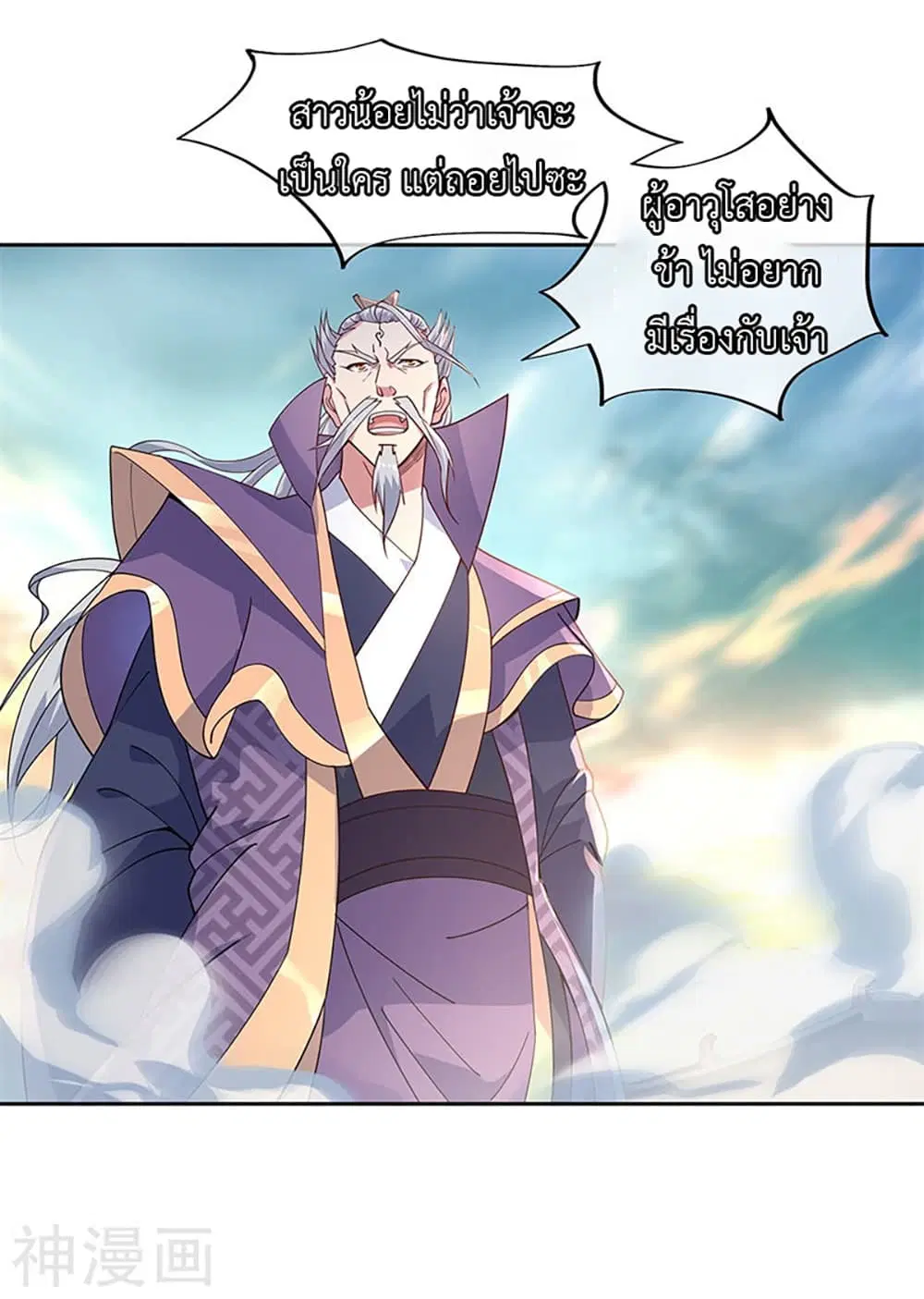 Peerless Battle Spirit (Tian Cang Zi Dongman) ตอนที่ 134 หน้า 5
