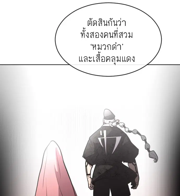 Superhuman Era ตอนที่ 37 หน้า 91