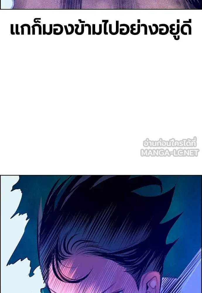 Jungle Juice ตอนที่ 183 หน้า 116