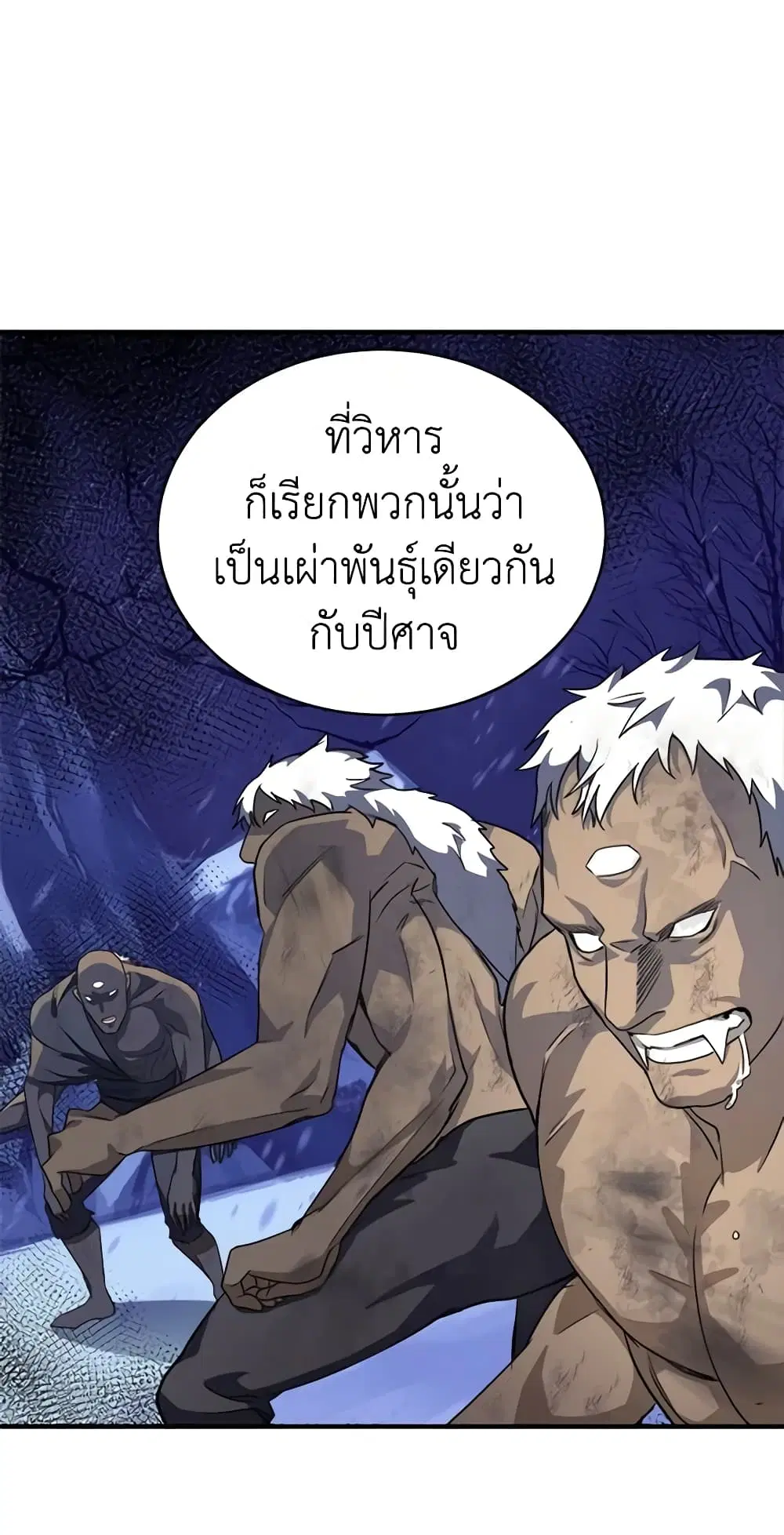 The Villainess Lives Again ตอนที่ 49 หน้า 11