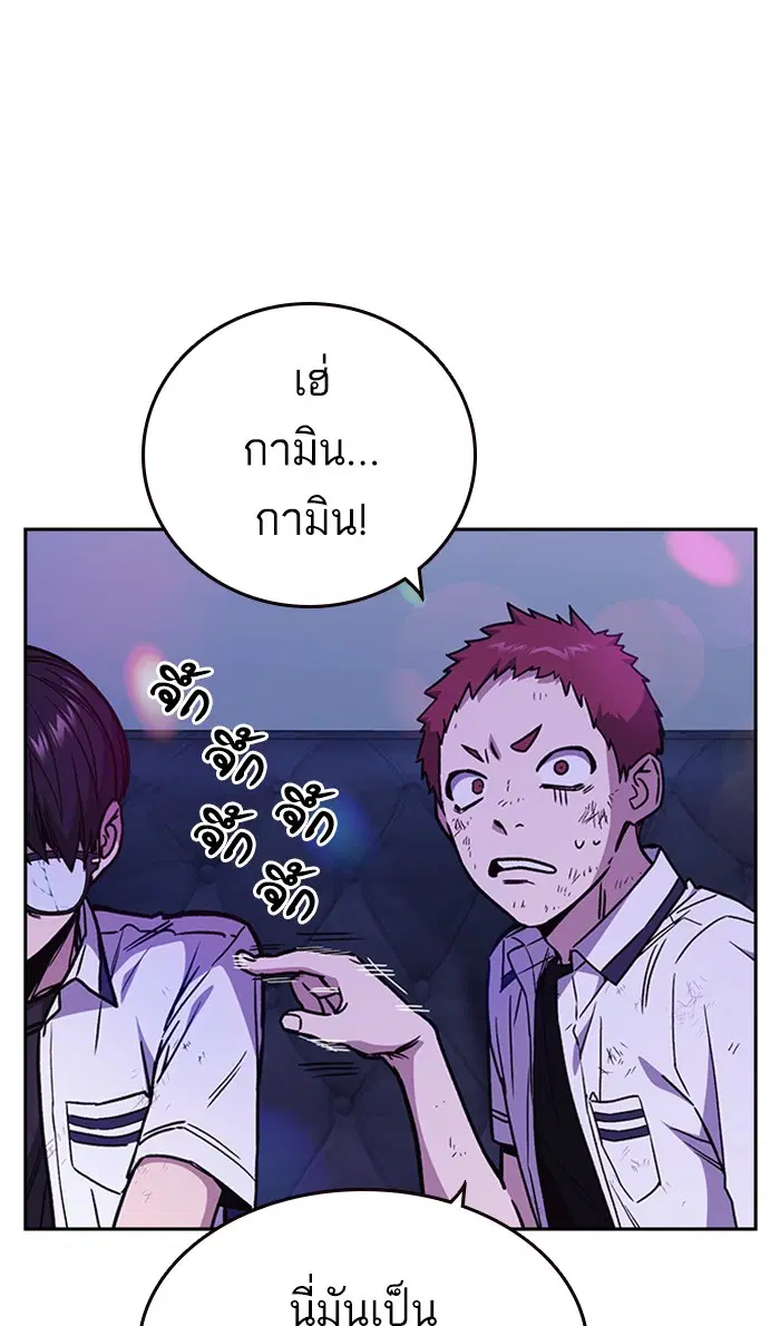 Study Group ตอนที่ 149 หน้า 9